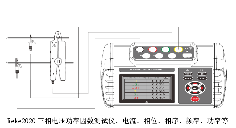 “Reke2020三相交流電壓有功功率、無(wú)功功率測(cè)試儀的使用方法？