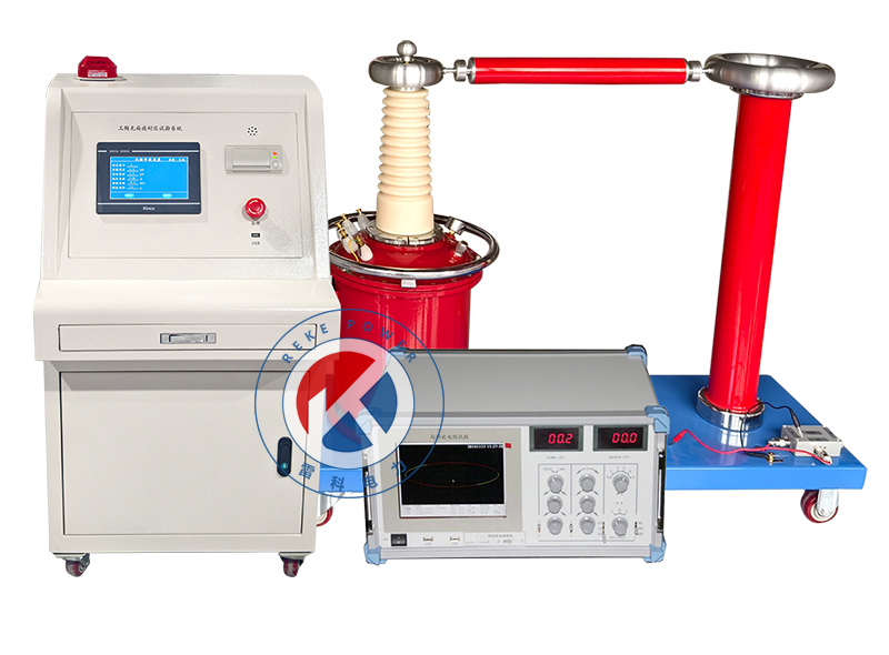 Reke30kVA/150kV智能工頻耐壓無(wú)局部放電檢測(cè)系統(tǒng)