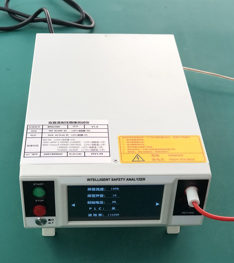智能交直流耐壓絕緣測(cè)試儀